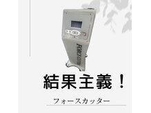 ルラデザイン(lula design)の雰囲気（県内希少機器！フォースカッター）