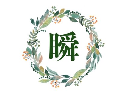 整体院 リセットの写真