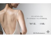 ダブルエイトパフォーマンス(88-Performance)