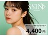 【再来】ぱっちり目元！パリジェンヌラッシュリフト ¥4,900→¥4,400