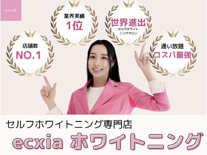 エクシアホワイト 山形西バイパス店の写真