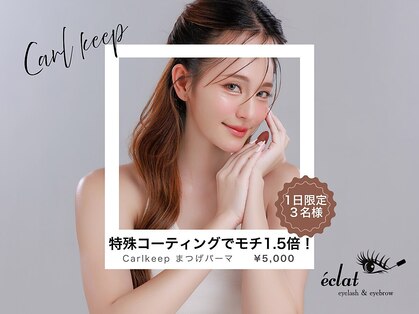 エクラ(eclat)の写真