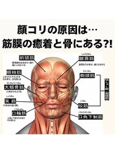 那賀洋子式 顔ジム 大分戸次店/筋膜！筋肉！骨！で小顔効果実感