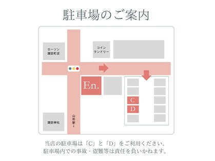 エン(En.)の写真