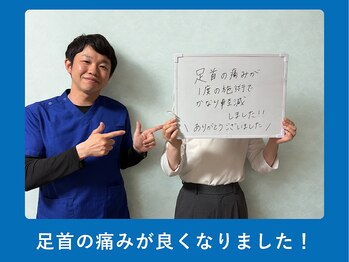 琴似じんぼ整体院/足首の痛みがラクに!