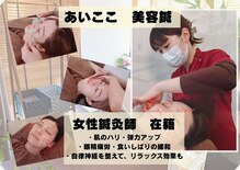 あいここ