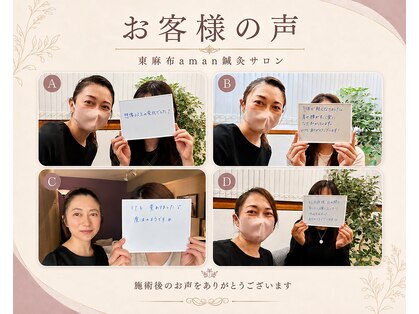 東麻布アマン(東麻布Aman)の写真