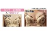【6月平日限定】（20～50代の女性に人気！）育乳バストアップ2980円