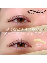 リー(Re:)/メーテルデザイン