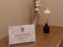 美ヘルシービューティー(美Healthy Beauty)