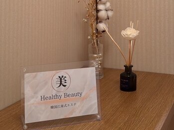 美ヘルシービューティー(美Healthy Beauty)の写真/【本場韓国の技!江南式小顔コルギで引き締まったフェイスラインに☆】自分史上最小の小顔へと導きます*