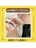 ★新人スタッフ担当★【限定モデル募集】アイブロウWax(メイク付き)¥3000