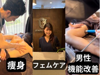 リンパフォーメン(LYMPH for MEN)