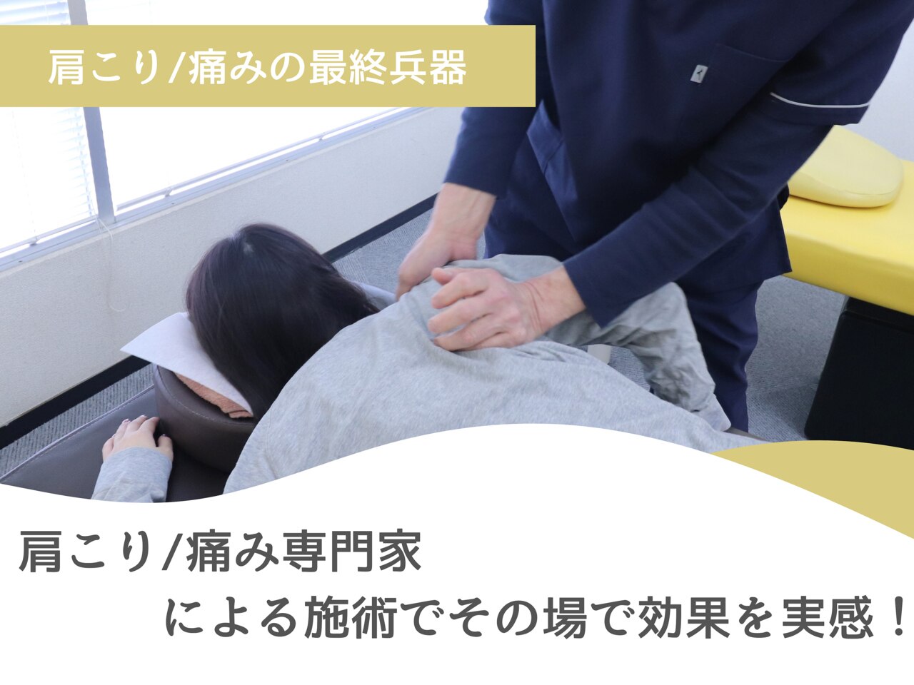 【美品】瞬く間にスルスル身体が緩む 脳内整体　Koumei カイロ　肩こり Manager Takahashi helps improve the posture of a woman who