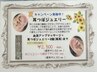 ［耳ツボジュエリー夏キャンペーン］今だけ特別価格ジュエリー12個まで¥3,300