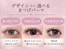 デザインドット(Design.)の雰囲気（一人ひとりに合わせた美デザイン[まつげエクステ][まつげパーマ]）