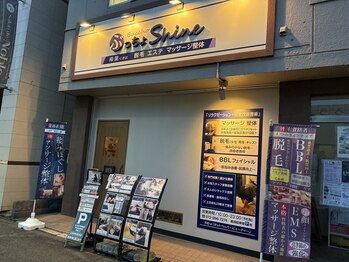 ぶっちょシャイン(ぶっちょShine)/駅近×土日祝×23時まで営業◎