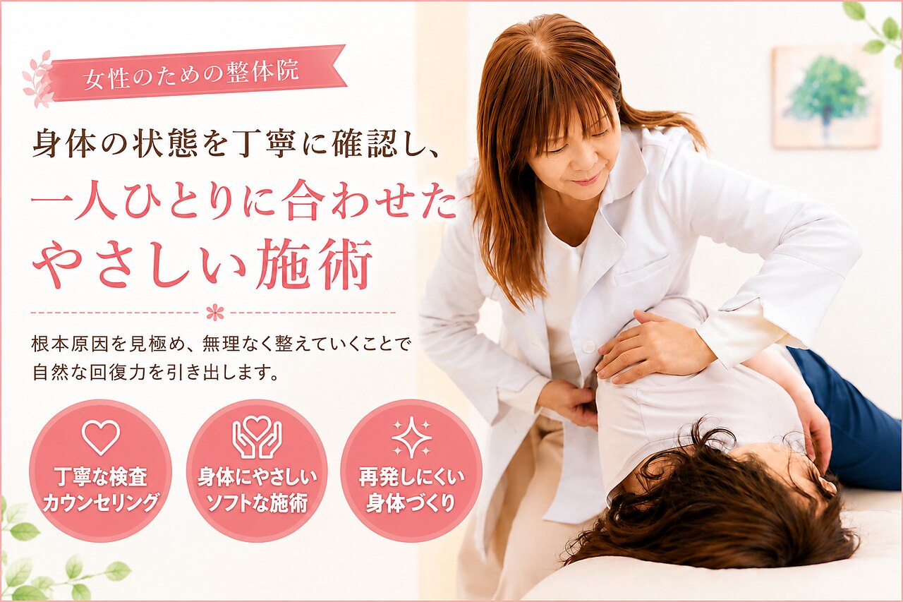 小顔矯正 イザト整体院(IZATO)｜ホットペッパービューティー