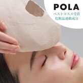 ポーラ ザ ビューティ 鳥取北店(POLA THE BEAUTY)