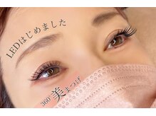 アッシュ 名駅店(ASCH)の雰囲気（LEDマツエクはじめました！ぜひお試しください♪初回20％OFF！）