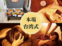 癒しサロン