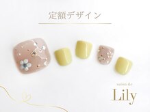 サロン ド リリー(salon de Lily)/《定額デザイン》