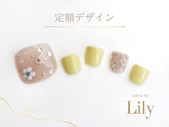 サロン ド リリー(salon de Lily)/《定額デザイン》