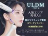 【ULDMウルドム★導入記念】弾力リフティング管理×白玉酸素O2 to Derm＋LED