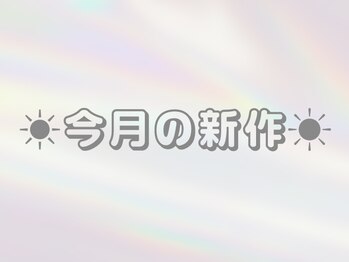 プラスネイル 北千住東口店(PLUS NAIL)/8月新作ネイル♪