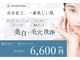 ザ ファーストサロン(The First Salon)の写真
