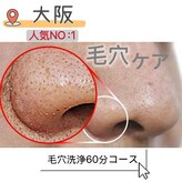 フタバエステサロン