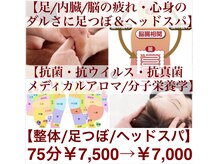 いやし処∞なごみの雰囲気（【整体/足つぼ/ヘッドスパ】足・内臓・脳・心身の疲れに！！）