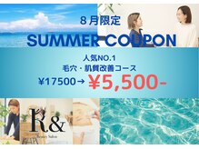 アール アンド ビューティーサロン(Ｒ＆ BeautySalon)
