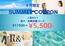 アール アンド ビューティーサロン(Ｒ＆ BeautySalon)