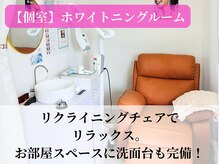 ベルホワイト(Belle White)/【ホワイトニングルーム】