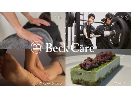 ベックケア 宮崎店(Beck Care)の写真