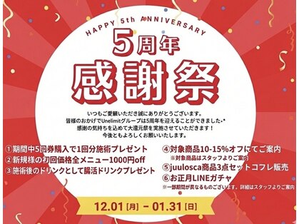 アンリミット 下北沢店(Une limit)の写真