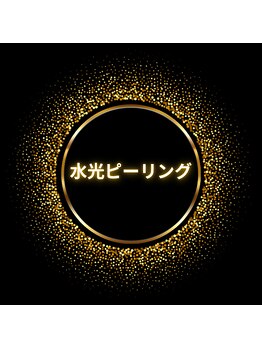 ルミネル 名古屋新栄(Luminelle)/韓国美肌専門店