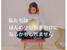 心身整体 ゆにばーす。/10.いつも心に残して欲しいこと