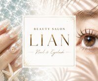 リアン(Lian)