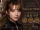 サロン ド ティアラ(Salon de TIARA)の写真
