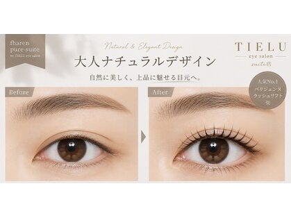 ティエル suite店(TIELU)の写真