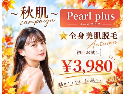 パールプラス 諫早店(Pearl plus)の写真