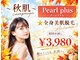 パールプラス 諫早店(Pearl plus)の写真