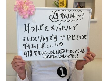 耳つぼアンドスリムケア イヤローブ(Earlobe)/お客様からの口コミ