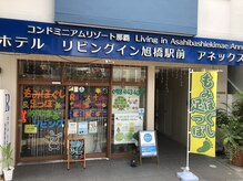 ホテルリビングイン旭橋駅前アネックス館1階にございます