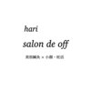 ハリサロンドオフ 南森町店(hari salon de off)ロゴ