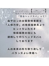 アンビー(&B)/頭のケアはリフトアップに♪