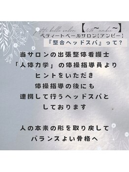 アンビー(&B)/頭のケアはリフトアップに♪