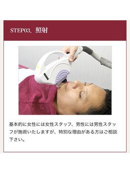 美容脱毛専門サロン エピラージュ 新宿店(Epilage)/毛質肌質に合わせた照射